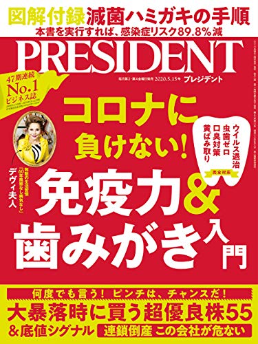 新型コロナウイルス感染防止対策Ⅳ（withコロナ時代の対応）